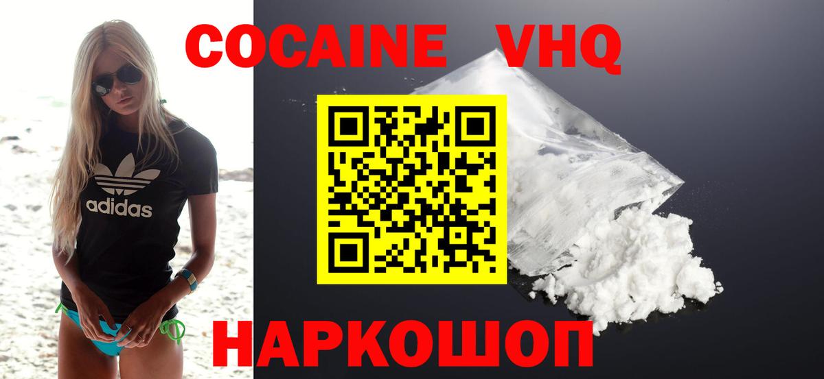 COCAIN Columbia Чапаевск