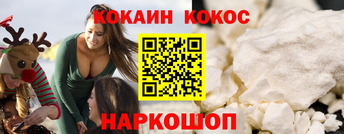 Чапаевск  Кокаин Перу  Вход с VPN  КОКАИН FishScale 