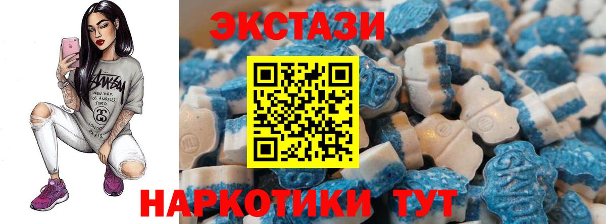ЭКСТАЗИ  ЭКСТАЗИ 280мг  Вход с VPN  Чапаевск 