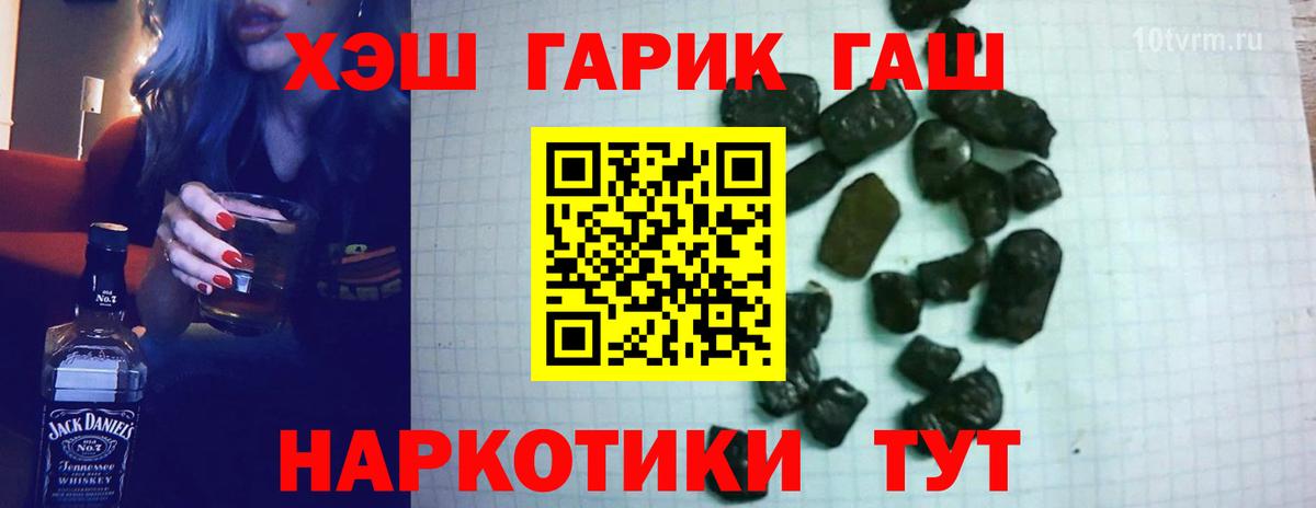 ГАШ индика сатива  Гашиш убойный  ГАШ  Вход с VPN  Чапаевск 