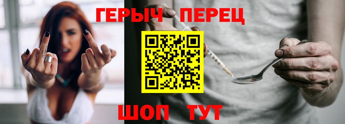 Чапаевск  ГЕРОИН Heroin  Вход с VPN 