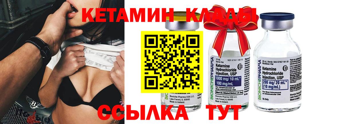 КЕТАМИН VHQ Чапаевск