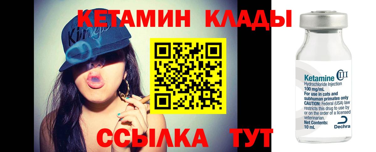 Чапаевск  Кетамин ketamine  сайты даркнета официальный сайт  Вход с VPN  Кетамин ketamine 
