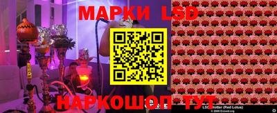 стаф Ливны