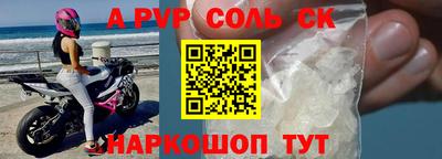 стаф Ливны