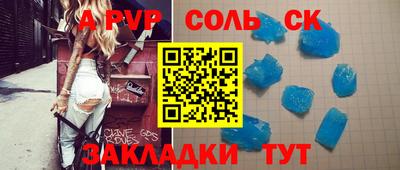 стаф Ливны