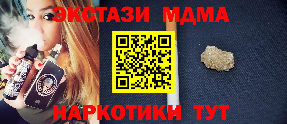MDMA  МДМА Molly  Чапаевск  Вход с VPN  MDMA VHQ 