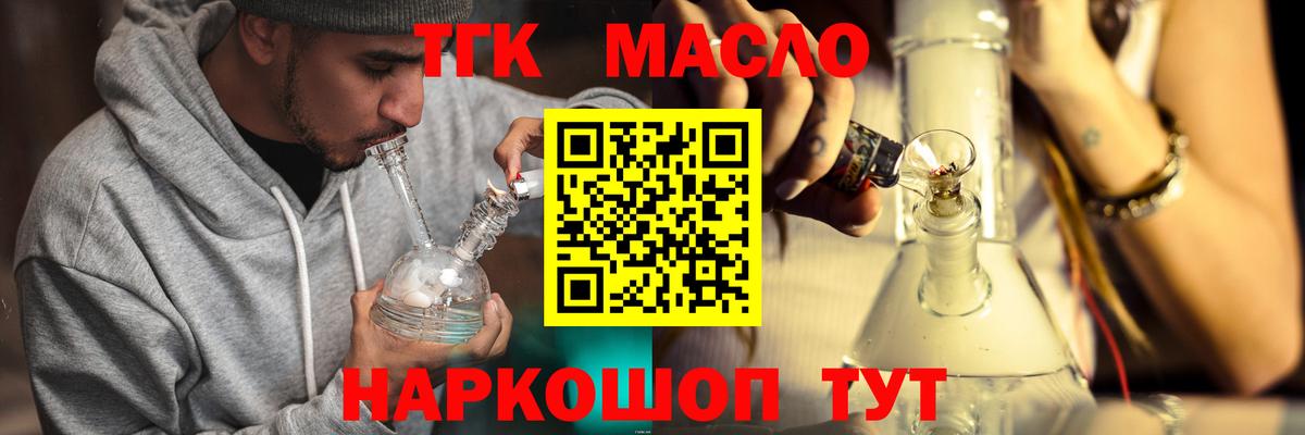 ТГК вейп  Дистиллят ТГК вейп  Чапаевск  Вход с VPN 