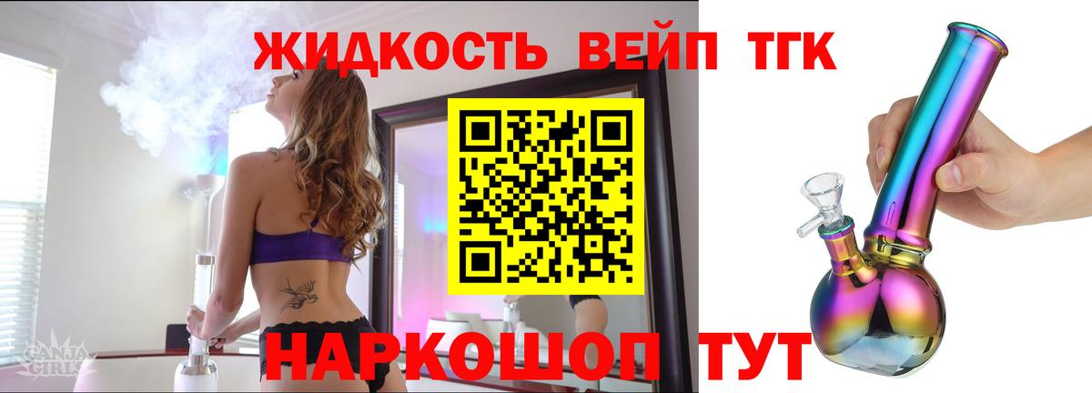 Дистиллят ТГК Wax Чапаевск