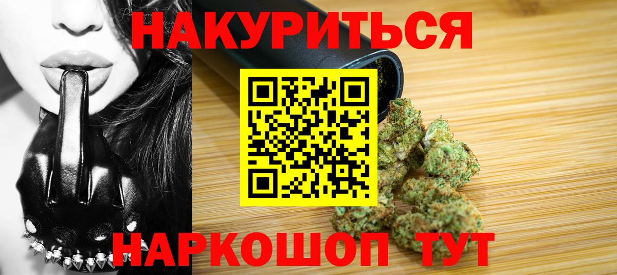 Канабис планчик  Вход с VPN  Бошки Шишки OG Kush  Чапаевск  Бошки марихуана White Widow 
